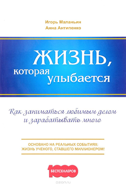 Жизнь, которая улыбается. Как заниматься любимым д_0.png